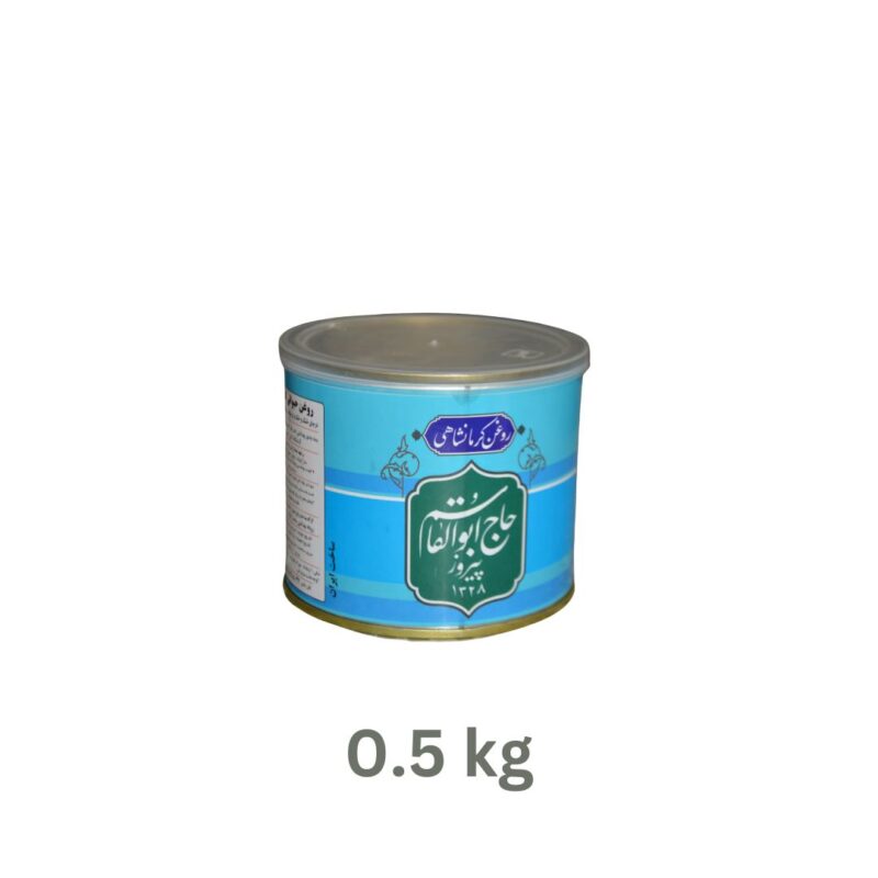 روغن کرمانشاهی نیم کیلویی گاوی