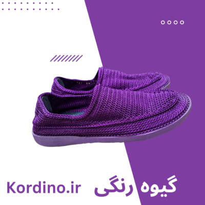گیوه بنفش