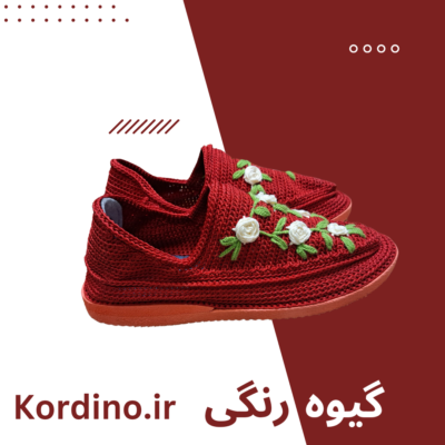 گیوه قرمز گلدار